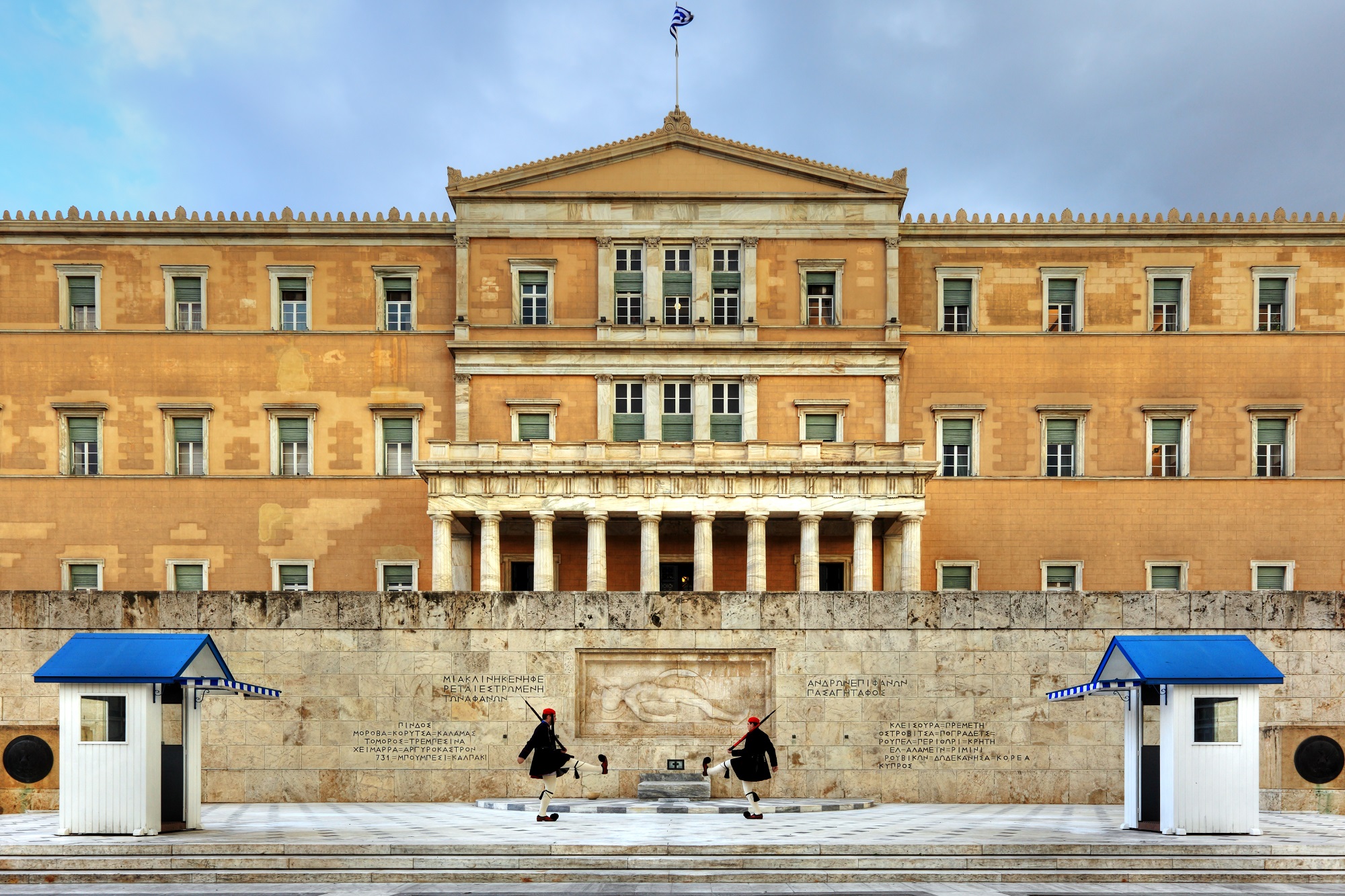 Σύνταγμα της Ελλάδας… Δες τι θα κάνεις…